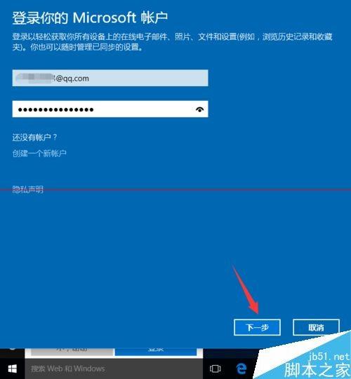 Win10正式版Cortana语音搜索在哪里怎么使用?