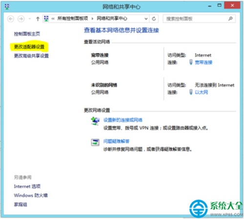 win8.1系统上网速度慢怎么解决?