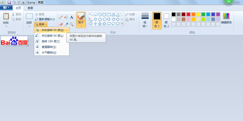 windows画图工具图片怎么旋转角度?
