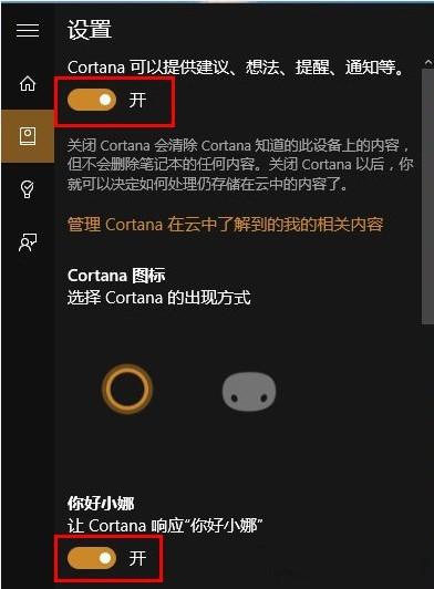 win10专业版语音助手语音录入失败,怎么办?