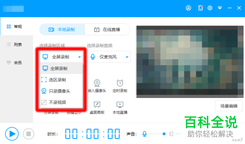 win10系统怎么录制屏幕