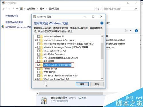 Win10无法访问老的NAS设备或linux网络共享的解决方法