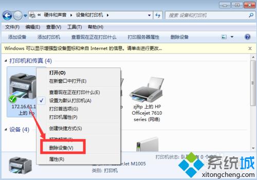 win7电脑连接惠普打印机后文件打印不出来怎么办