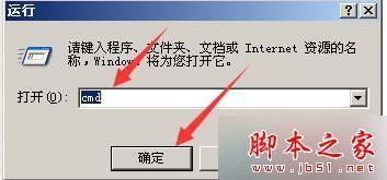 WinXp系统下怎么查看路由表？ WinXp系统查看路由表的方法介绍