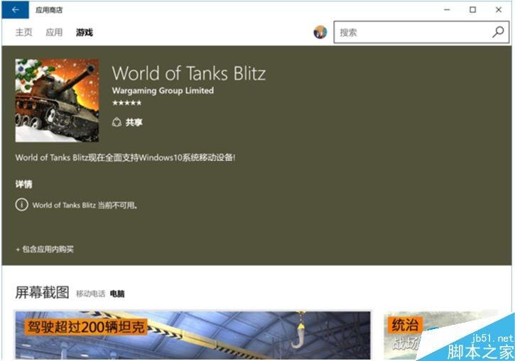 Win10系统应用商店如何更换地区？Win10应用商店更换地区的方法