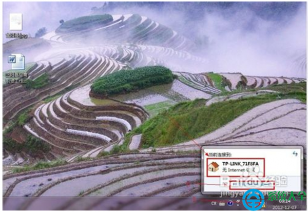 Win7系统中显示IP地址冲突怎么办?