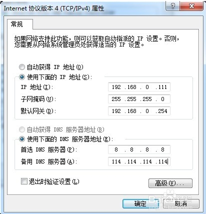 win10能ping通外网但不能上网怎么办