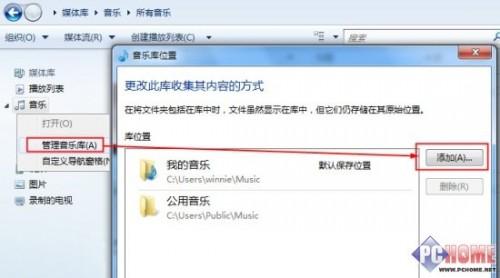 Win7媒体播放器刻张CD
