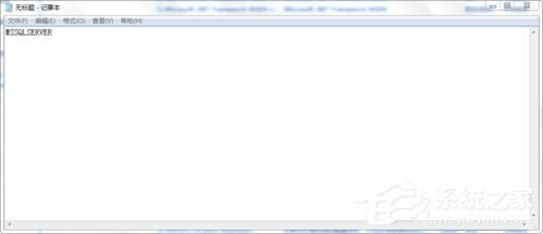Win7怎样使用命令行启动和停止Windows服务程序
