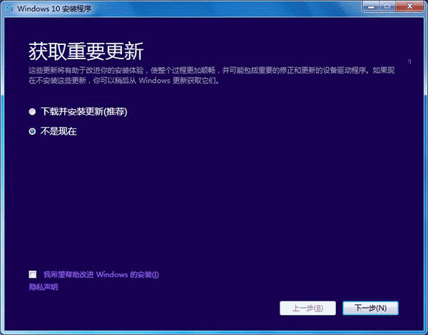 Win10一周年怎么安装？Win10一周年更新正式版安装方法大全
