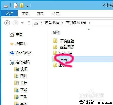win10桌面路径要怎么改?