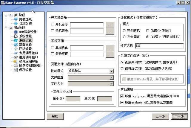 Win10怎么系统封装？手把手教你Win7与Win10系统封装图文详解