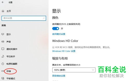 WIN10中C盘的虚拟内存大小如何查看