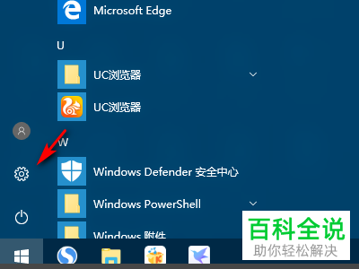 win10系统如何允许其他设备投影