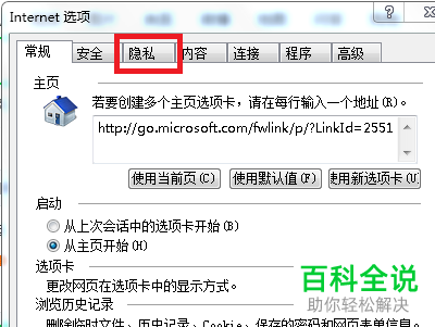 win7电脑提示浏览器不支持cookie怎么办