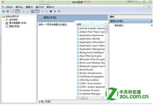 Win 8怎么查看组件服务?