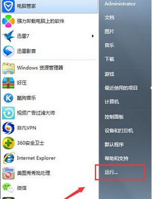 win7系统卸载CAD后无法重新安装该怎么办