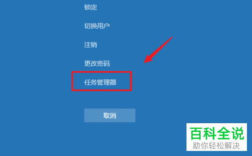win10系统如何打开任务管理器并结束进程