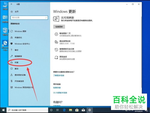 win10系统如何禁用驱动程序强制签名功能