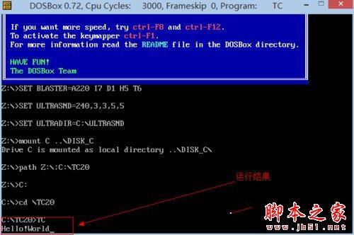 Win8系统下运行TurboC软件具体方法(图文)