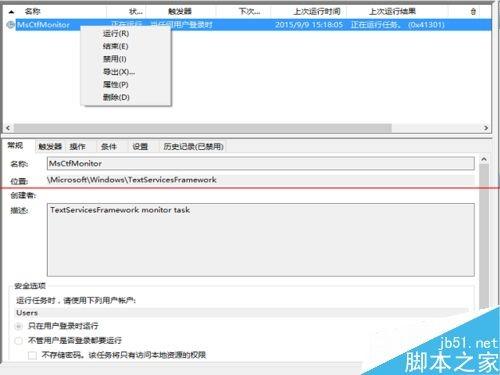 win10系统中中文输入法失效无法输入中文怎么办?