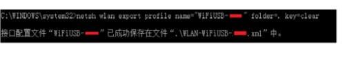win10怎么查看以前登录的wifi密码