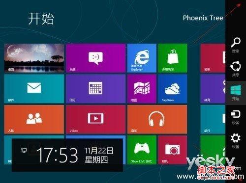 Win8超级按钮charm的使用介绍及功能图文概述