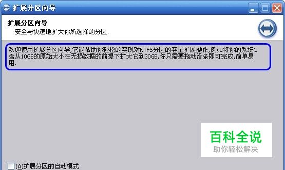 win7下如何调整c盘大小