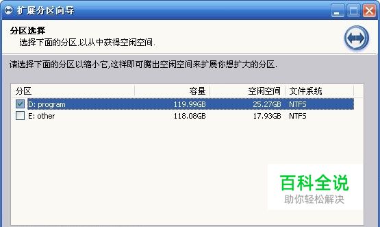 win7下如何调整c盘大小