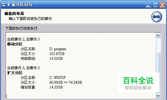 win7下如何调整c盘大小