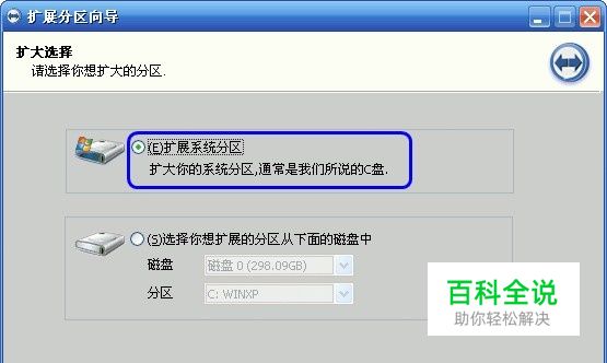win7下如何调整c盘大小