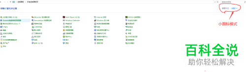 win10电脑怎么设置为需要输入密码才可以唤醒待机的计算机