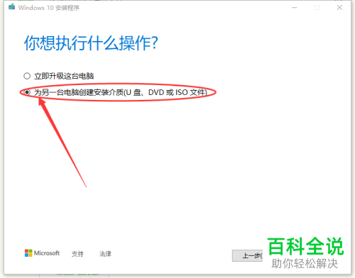 win10电脑中怎么获取映像