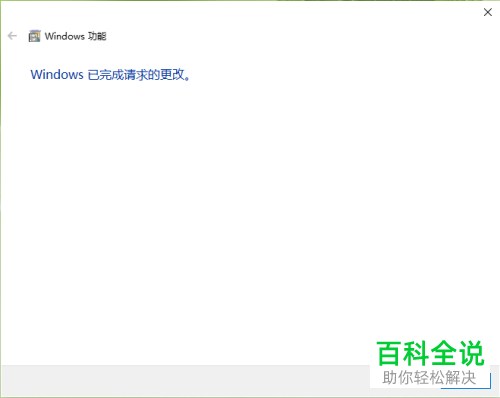 win10系统如何找回Microsoft Print to PDF打印机