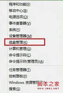 win8硬盘怎么分区 win8硬盘分区详细图解