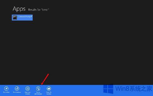 Win8系统如何更换密钥?