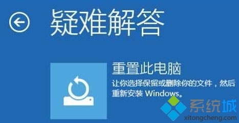 win10无法开机提示\