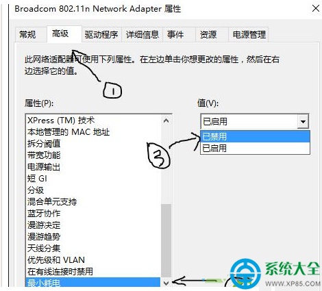 Win10系统无线网络连接不稳怎么解决