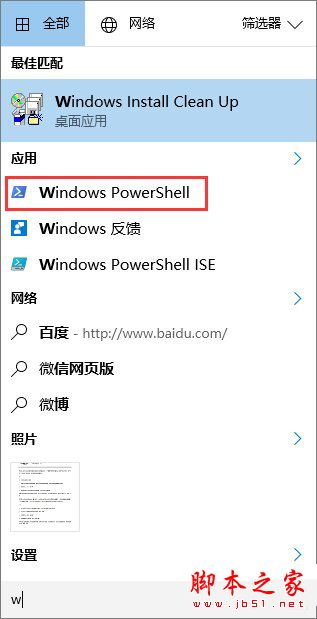 Win10使用PowerShell如何批量新建文件夹