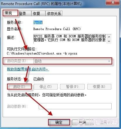 win7操作中心无法启动Windows安全中心服务的解决方法