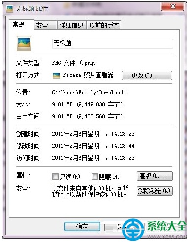Win7系统怎么压缩图片大小?