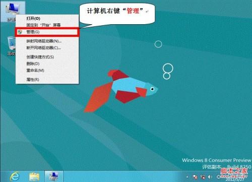 windows8系统怎么开启802.1x网络认证增强网络安全性