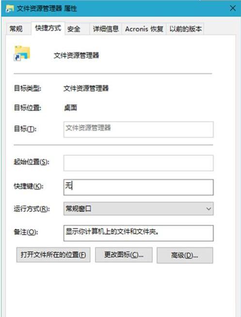 win10系统资源快速访问的五种方法