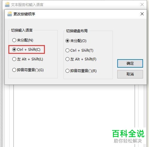 Win10系统中如何切换输入法