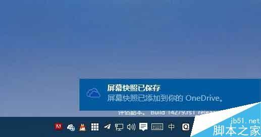 Win10下按PrtScn键会怎样?PrtScn按键玩法介绍