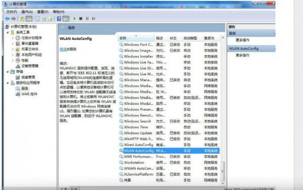 win7系统网络和共享中心提示\