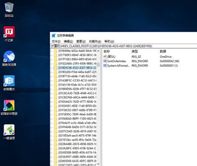 Win10系统从资源管理器中移除OneDrive方法是什么?