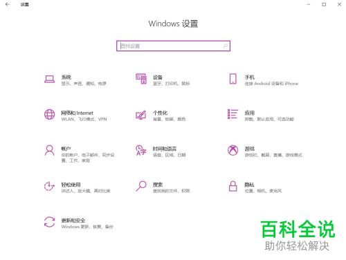 Win10电脑中的屏幕截图快捷键如何设置