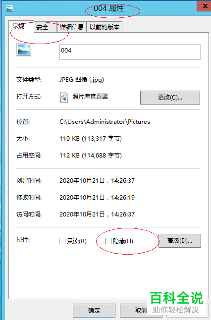 Windows Server 2012系统中隐藏的个人文件怎么取消