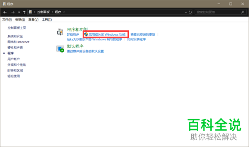 win10系统开启局域网怎么看不到其他电脑